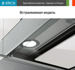 Вытяжка Elica BOXIN PLUS IXGL/A/90