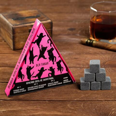 Набор камней для виски «Ваша киска», 6 шт