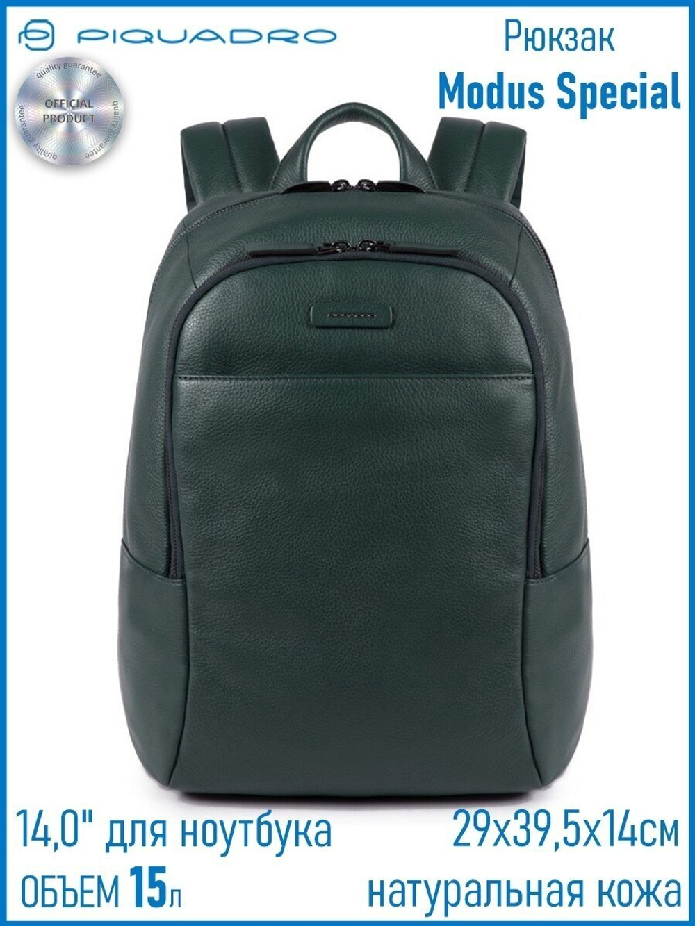 Рюкзак Piquadro Modus CA3214MOS/VE