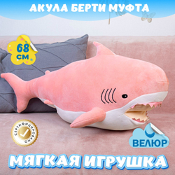 Мягкая игрушка Акула из велюра подарок для девочки мальчика