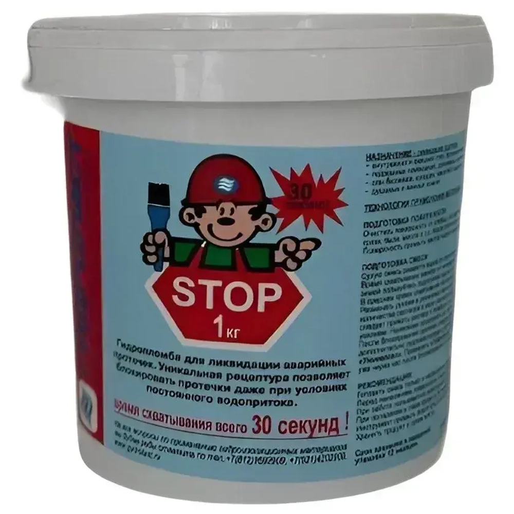 Гидропломба Гидроласт Стоп 1 кг