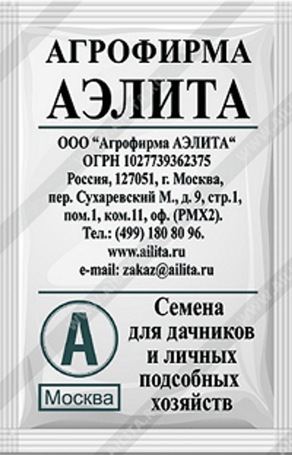 Капуста б/к Подарок