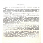 Эхо бури (Когти тигра; Предела нет!) Военные приключения