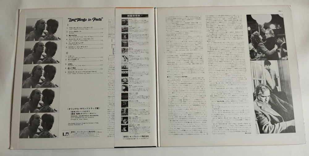 Винтажная виниловая пластинка LP Gato Barbieri Last Tango In Paris (Japan 1973) (Obi)