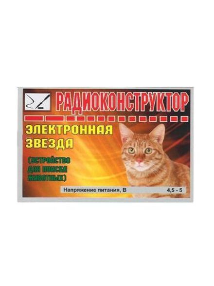 Радиоконструктор 9v-kit- Световой автомат "Электронная звезда"