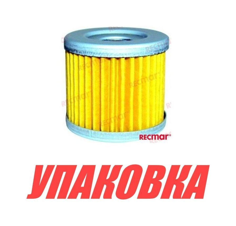 Фильтр масляный Suzuki DF9.9B; DF15A-20A; DF9.9-15; DF8A-9.9A, Recmar (упаковка из 30 шт.)
