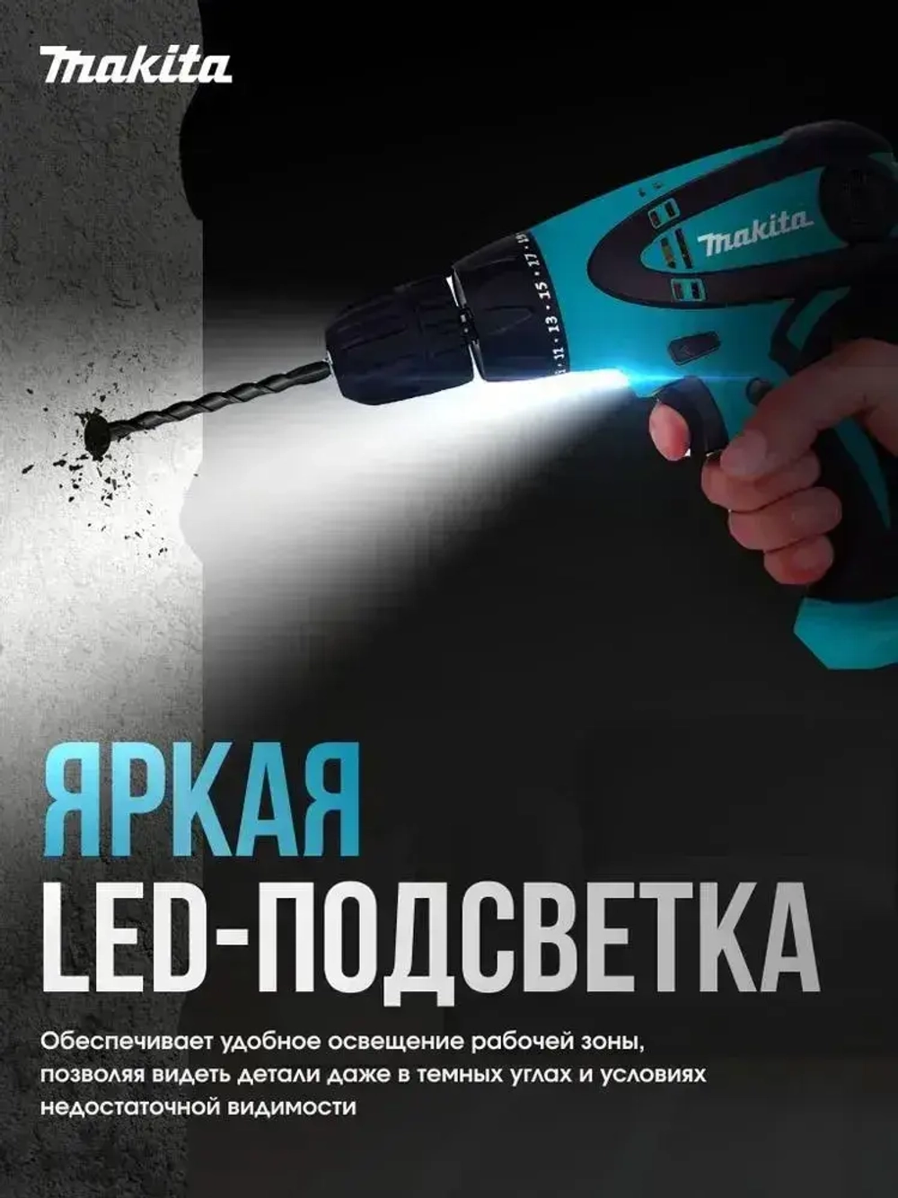 Makita Дрель-шуруповерт, 40 Нм, 0 АКБ
