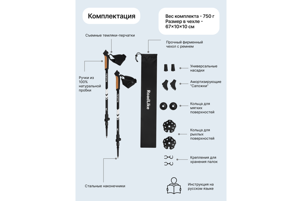 Палки для скандинавской ходьбы Roadlike Protect с антишоком, Flip-Lock Белый