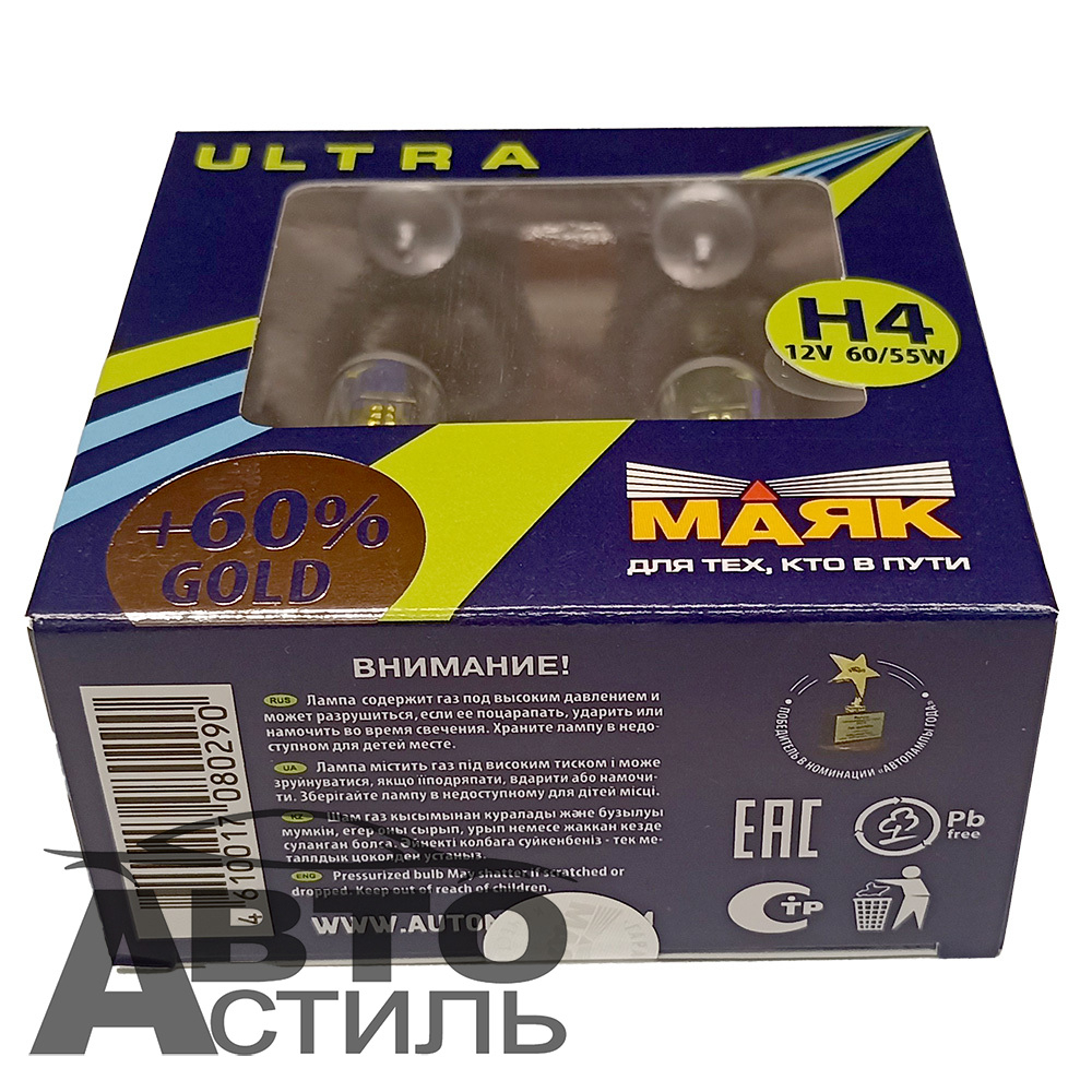 Автолампа H4 12V 60/55W P43t Маяк  +60% Gold 82420G+60 (к-т)