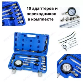 Компрессометр бензиновый "Specos" KB-11 с адаптерами