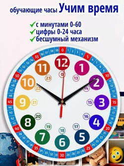 Настенные часы бесшумные обучающие декор для комнаты