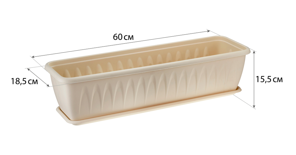 Ящик балконный АЛИЦИЯ 60см с поддоном М3215