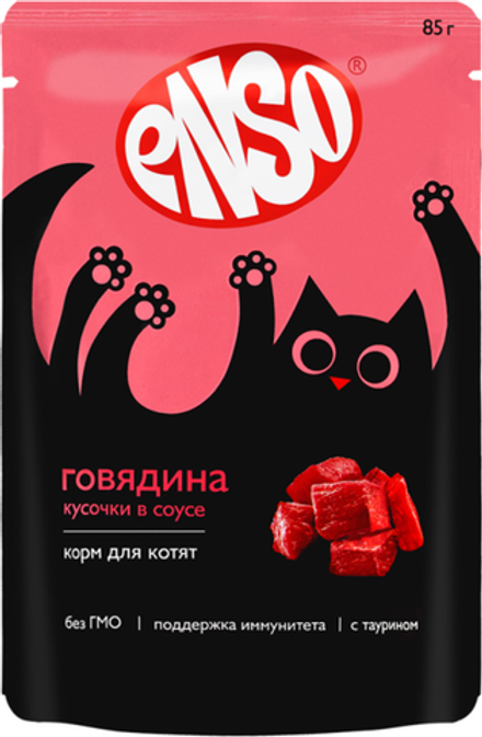 ENSO пауч для Котят Говядина в соусе 85г.*24шт.