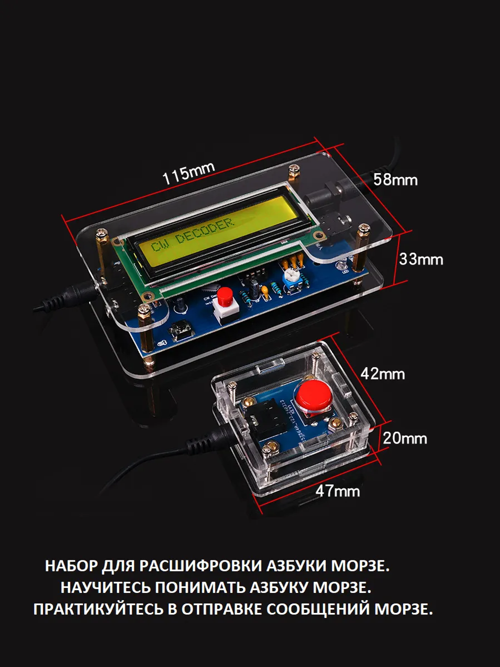 Радиоконструктор Декодер азбуки Морзе