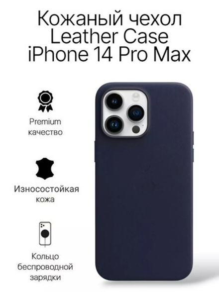 Кожаный чехол Leather Case iPhone 14 Pro Max, Ink Темно-Синий