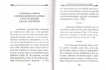 О христианской любви. Святитель Иоанн Златоуст