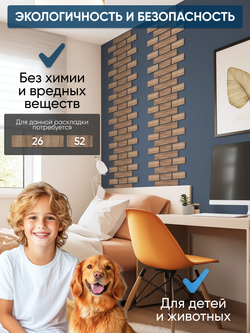 Панели самоклеящиеся для стен, деревянные кирпичики, Табачный дуб