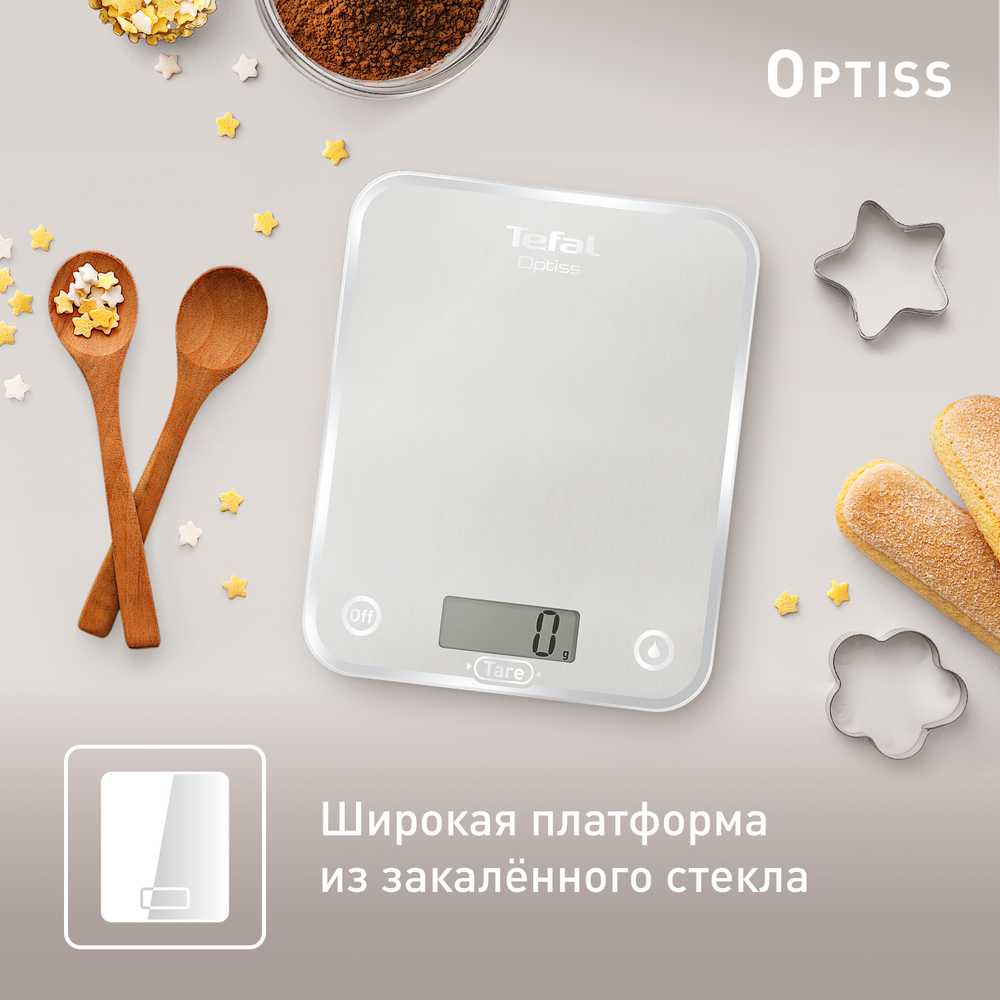 Кухонные весы Tefal Optiss BC5004V2