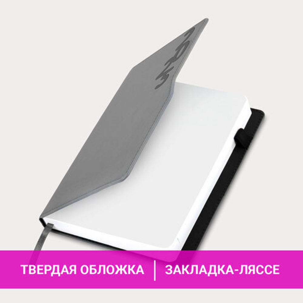 Ежедневник датированный 2025, А5, 150x213 мм, BRAUBERG "Up", под кожу, софт-тач, держатель для ручки, серый, 115843