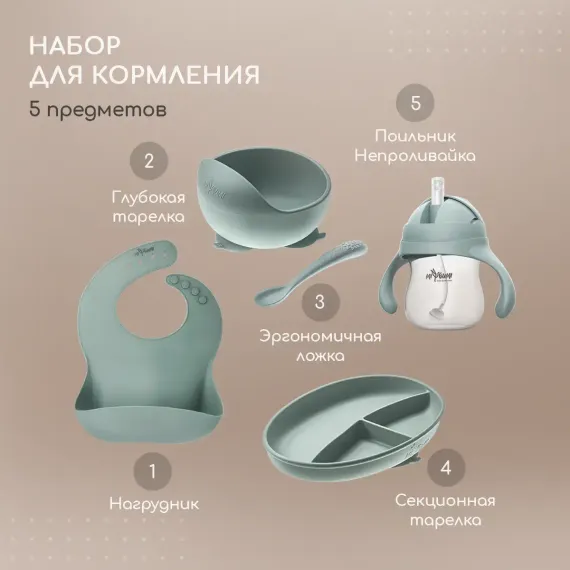 Набор посуды Miyoumi 5 шт.