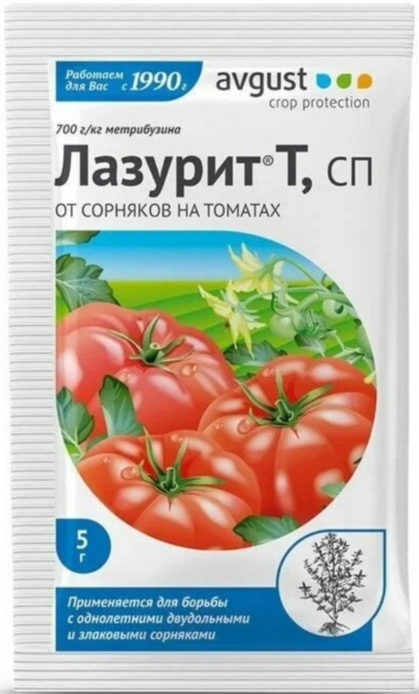 ЛАЗУРИТ Т АВГУСТ 5 гр