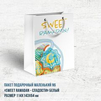 Пакет маленький "Sweet Ramadan" белый