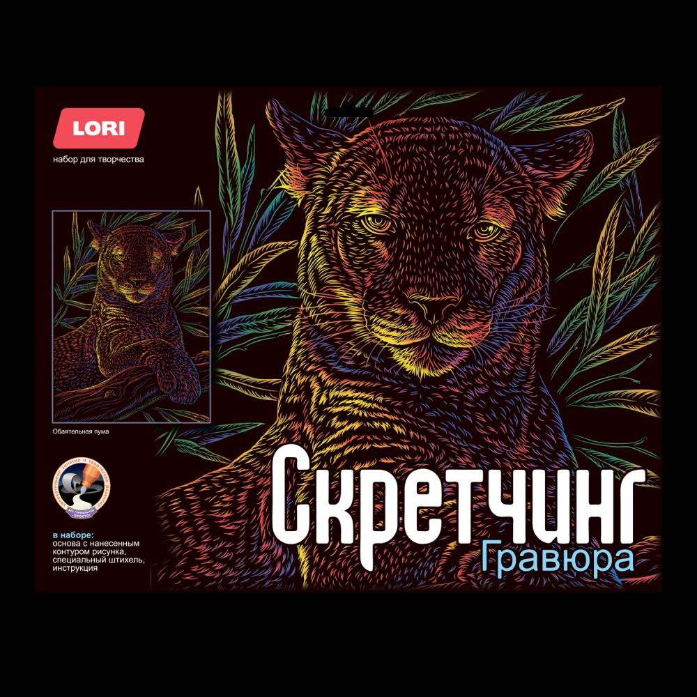 Скретчинг 30*40см Неоновые животные. Классика "Обаятельная пума" (Lori)