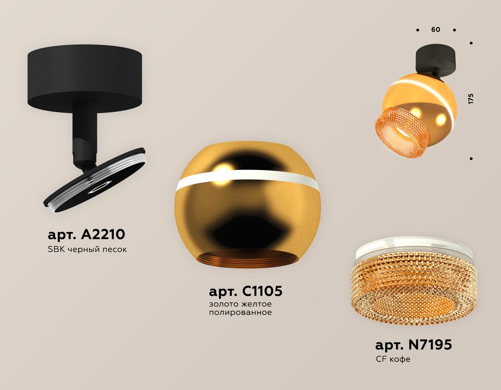 Ambrella Комплект поворотного светильника с дополнительной подсветкой MR16 Споты XM1105010