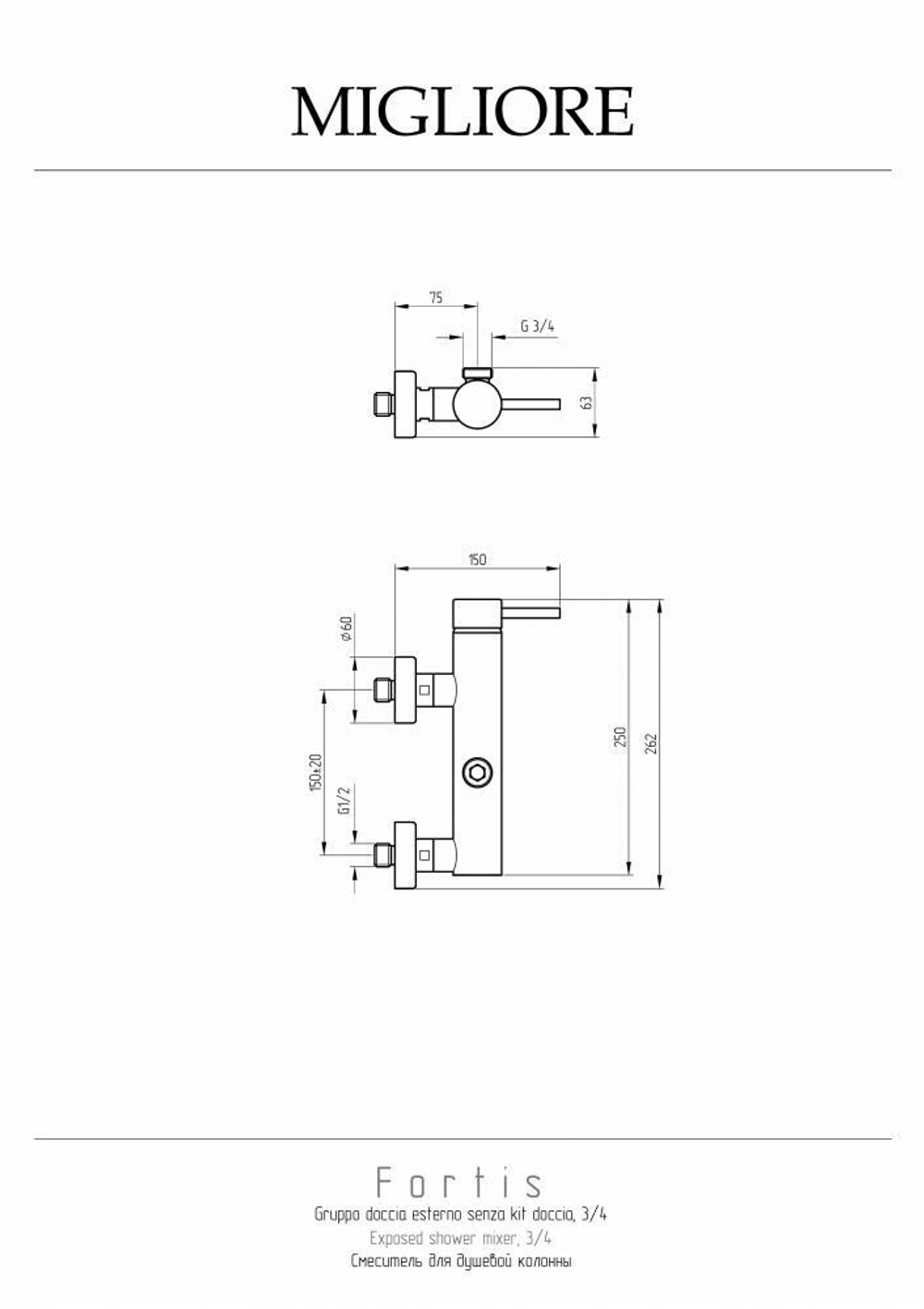 Смеситель для душа  Migliore Fortis 18655 хром схема