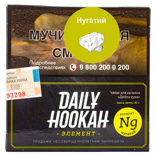Daily Hookah (Нугатий), 40 гр.