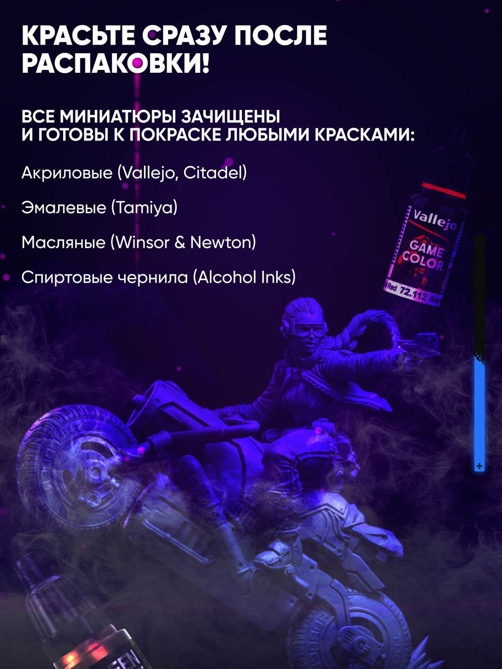 Миниатюра Траума тим оперативник А для настолки Киберпанк ред