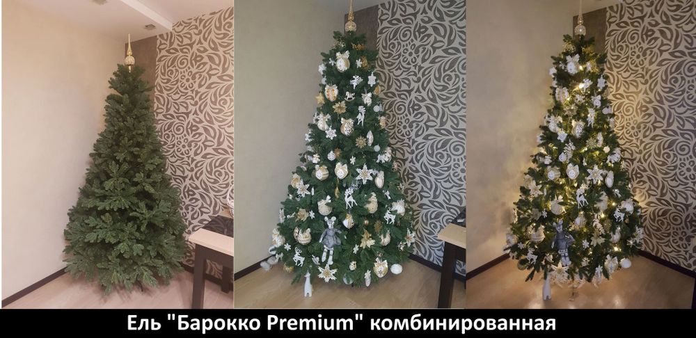 Искусственная ель «Барокко» (Литая+пвх) 270 см / 2.7 м
