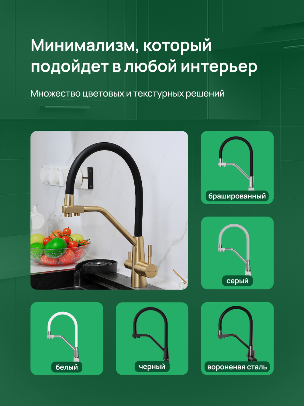 Смеситель для кухни Domaci Ливорно D8647GM золото матовое