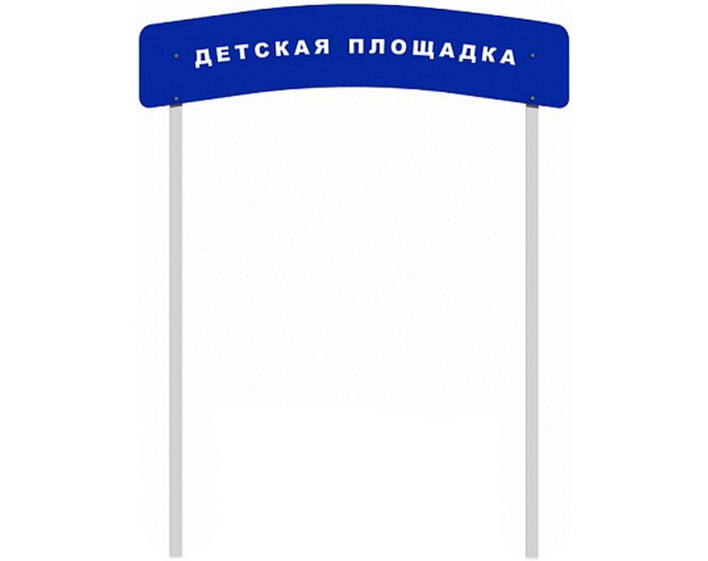 Арка входная Romana 304.02.00