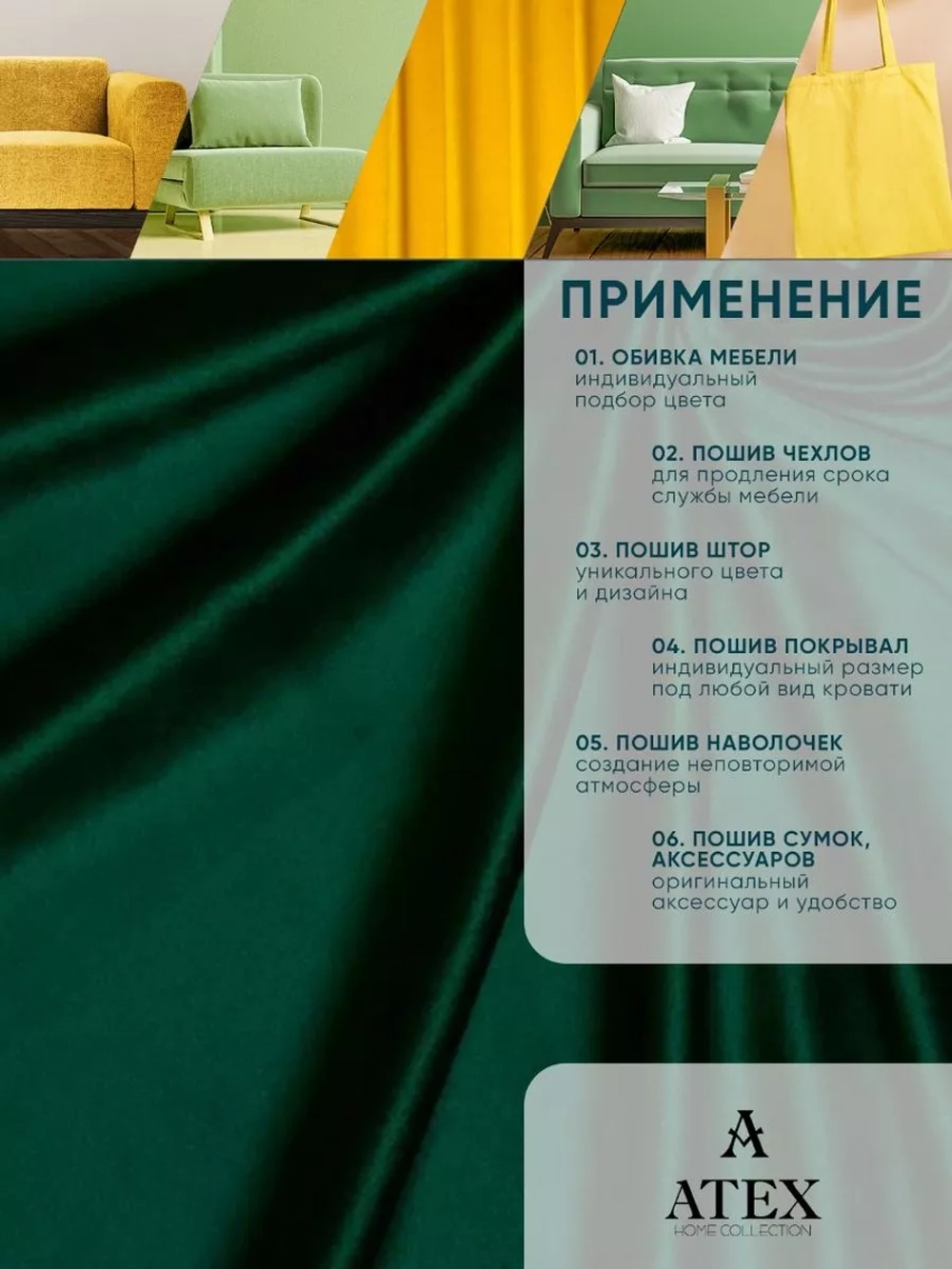 Ткань Бархат для штор интерьера отрез