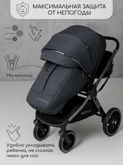 Коляска детская 2 в 1 Amarobaby Motus