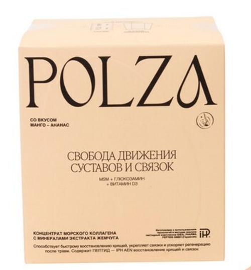 POLZA Морской коллаген "Свобода движения суставов и связок", 30 саше