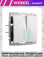 Выключатель двухклавишный с подсветкой (белый) W1220101