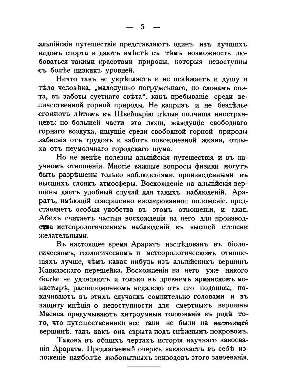 Кавказоведение. История. Этнология. Путешествия. Литература | Е.Г. Вейденбаум