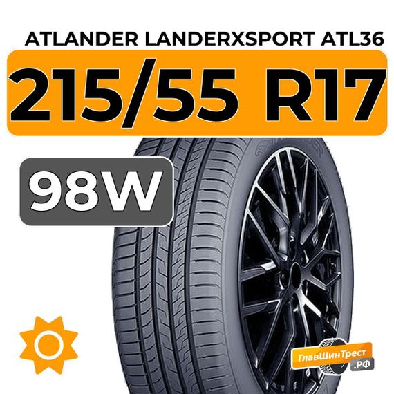 Atlander LanderXsport ATL36 215/55 R17 98W XL