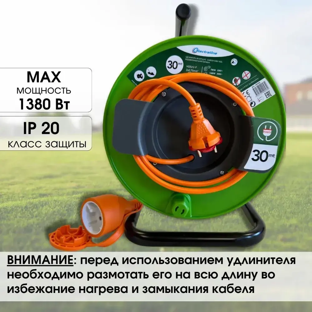 Удлинитель садовый 30 метров для газонокосилки и триммера на катушке 1 выносная розетка