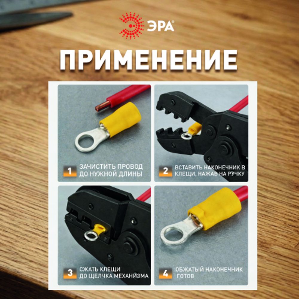 Наконечник кольцевой ЭРА NO-225-117 НКИ 6.0-6 с изолированным фланцем упаковка 50 шт | Электротовары