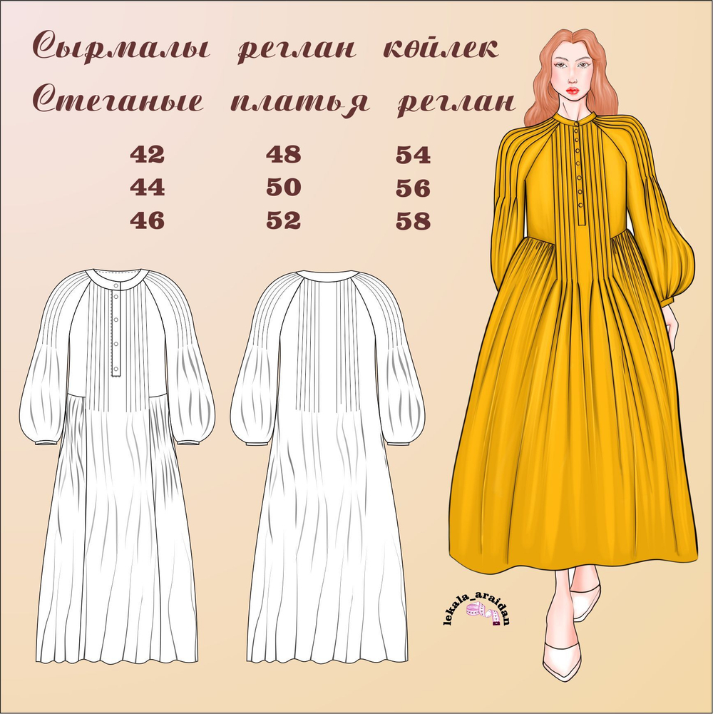 Стёганные платье реглан