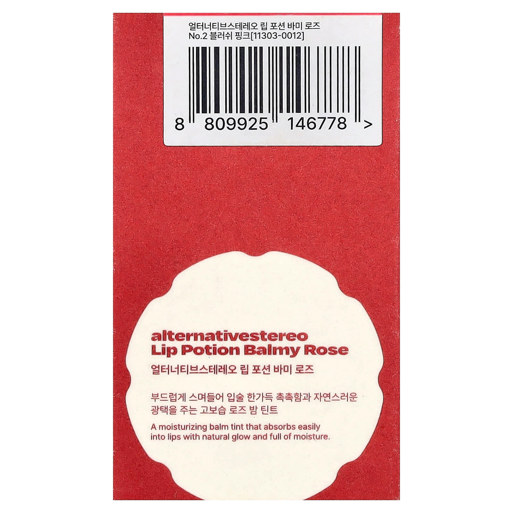 alternativestereo, бальзам для губ, бальзамическая роза, № 2 розовый, 9 мл (0,3 жидк. унции)