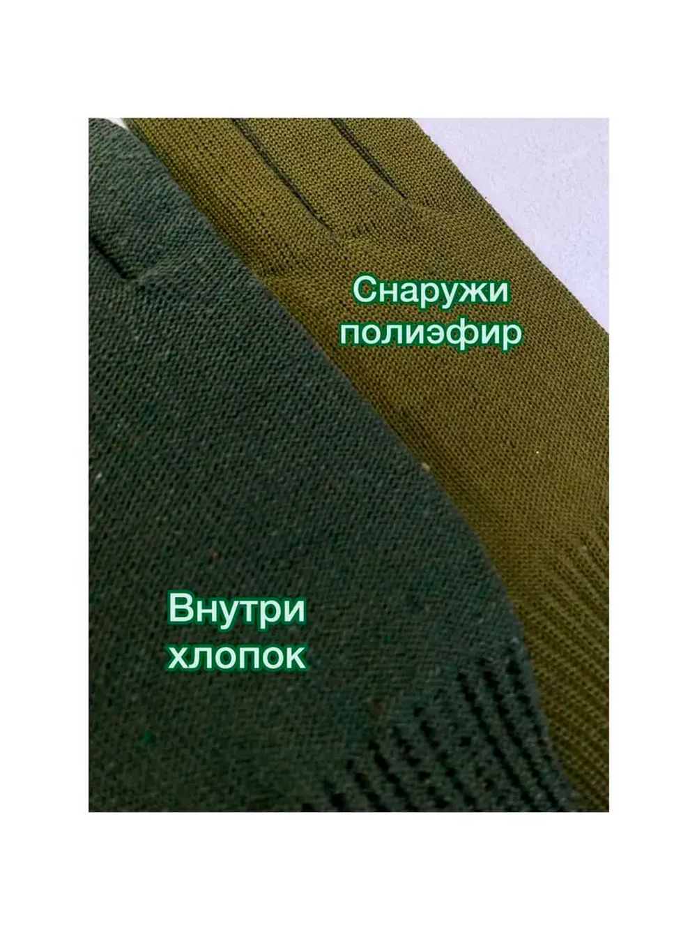Перчатки рабочие ПВХ 10 класс олива 6-10-2С-ОЛ