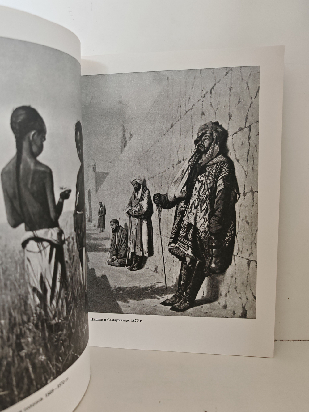 В. Верещагин. Альбом