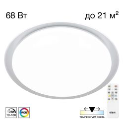 Citilux Спутник CL734680G RGB Люстра светодиодная с пультом