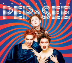 CD: Pep-See — «Коллекция» (2025) 4CD