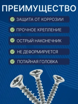 Саморезы по дереву 4х35, белый цинк, набор 50 шт