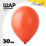 Шар латексный Фэшн 30 см (Красный)